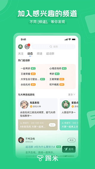 踢米截图