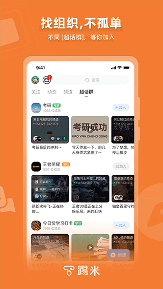 踢米截图
