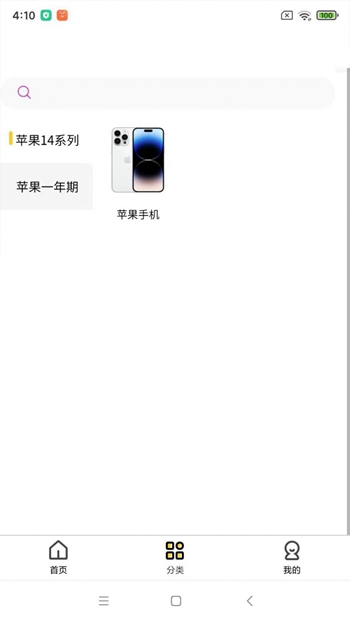 每日租机截图