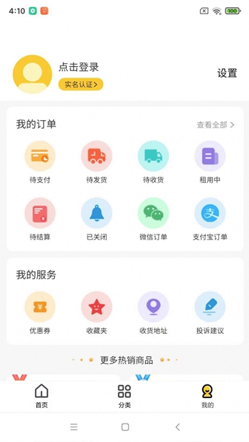 每日租机截图