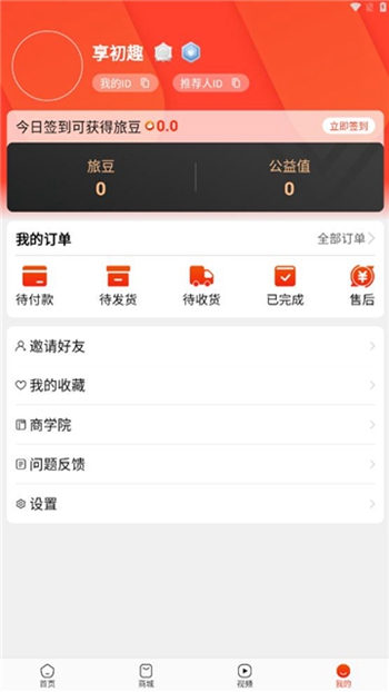 享初趣截图
