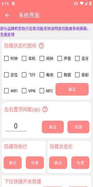 搞机工具箱截图