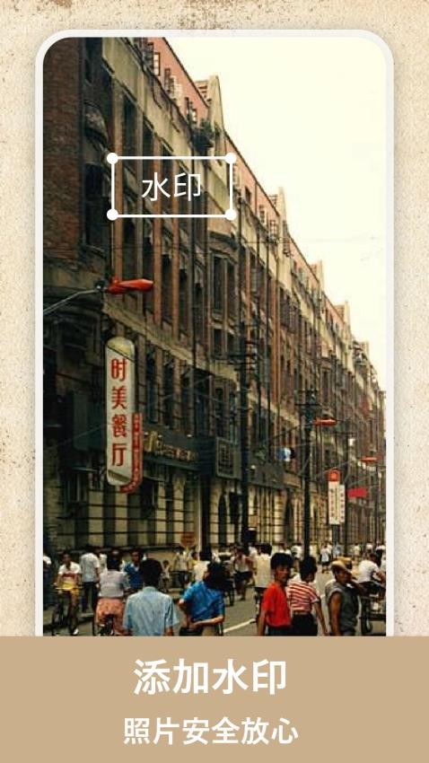 老照片上色大师截图