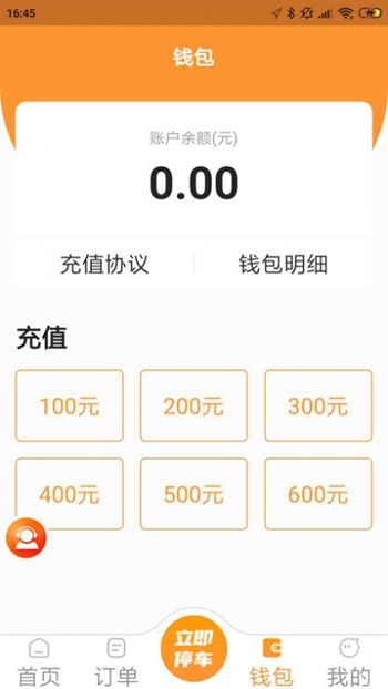 易智停截图