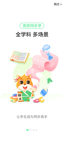 优学高手截图
