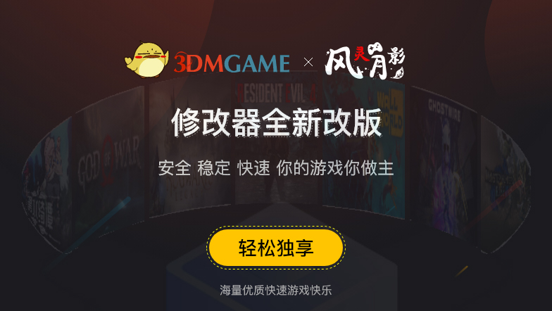 幻境深渊截图