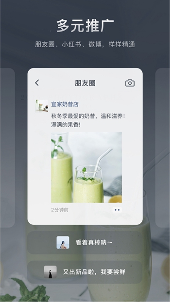 加我智能截图