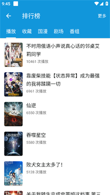 多多动漫截图