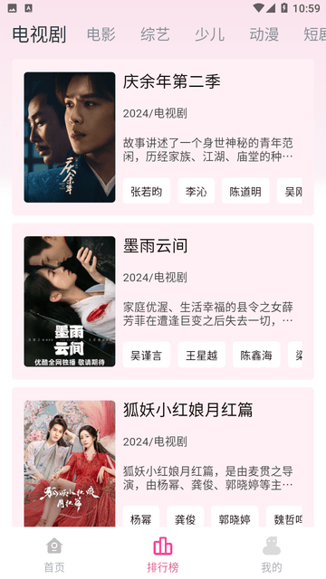 剧下饭截图
