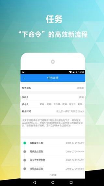 乐点云办公截图
