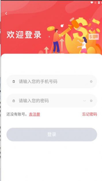 飞马订购截图