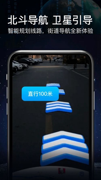 AR实景语音大屏导航截图