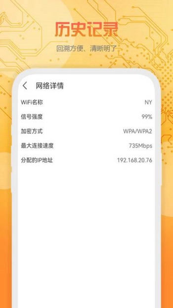 万下WiFi截图