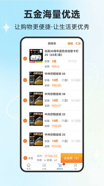 铭正通达商城截图