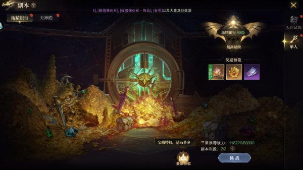 神域纪元截图