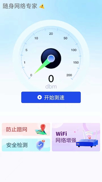 聚掌网络管理截图