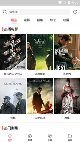 珀宇影视app截图