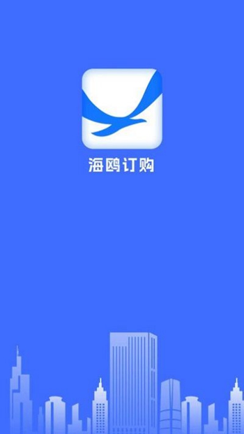 海鸥订购截图