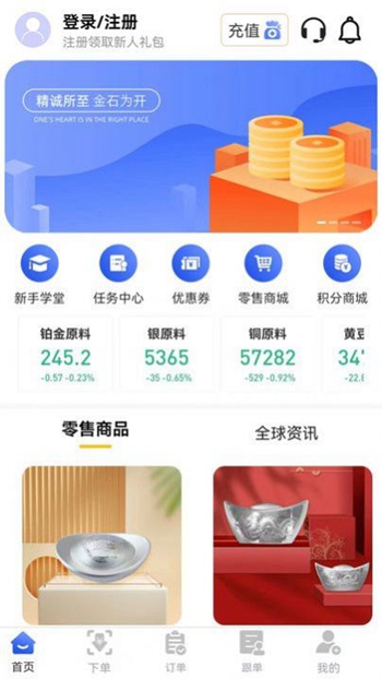 海鸥订购截图