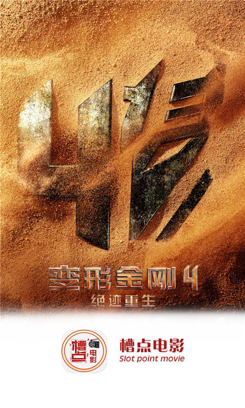 槽点电影截图