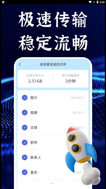 今日换机克隆截图
