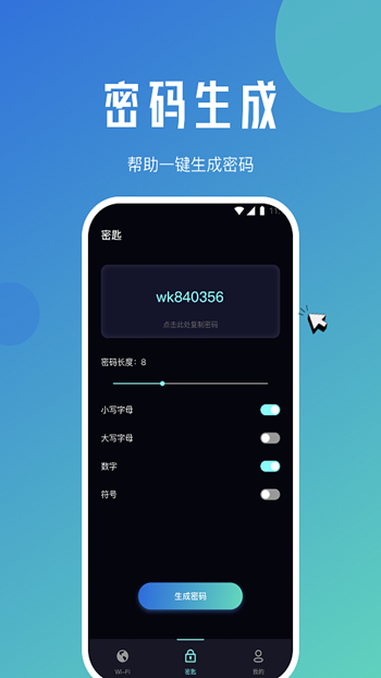 松鼠流量精灵截图