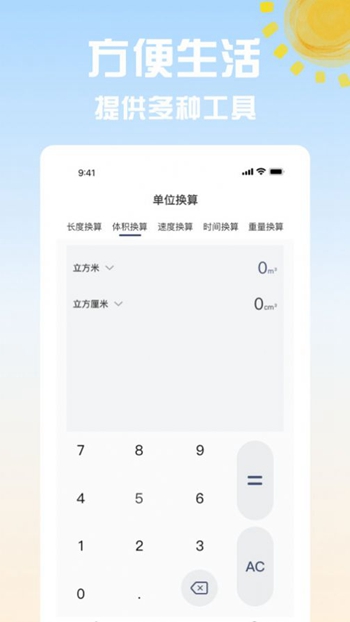点点电视遥控器截图