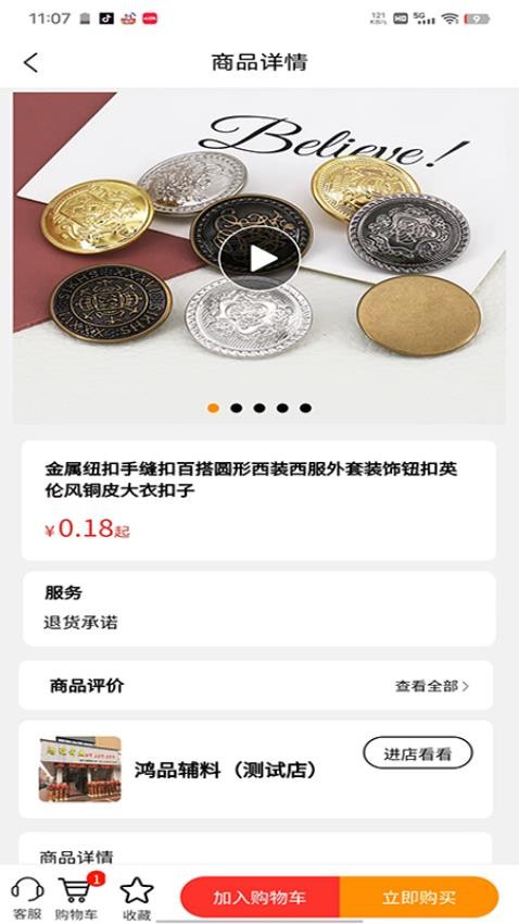 辅商网截图