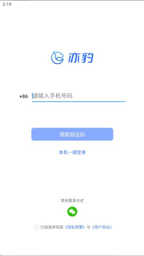 亦豹远程控制截图