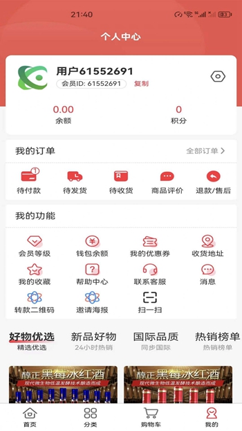 汤三缘优选截图