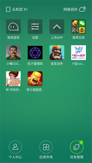 小白云手机截图