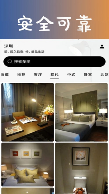 六贝图库截图