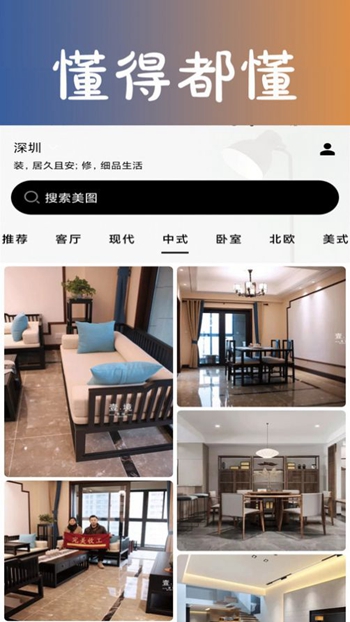 六贝图库截图