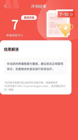 日出计步截图