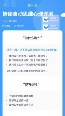 日出计步截图