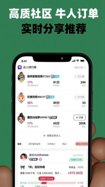 中原预购截图