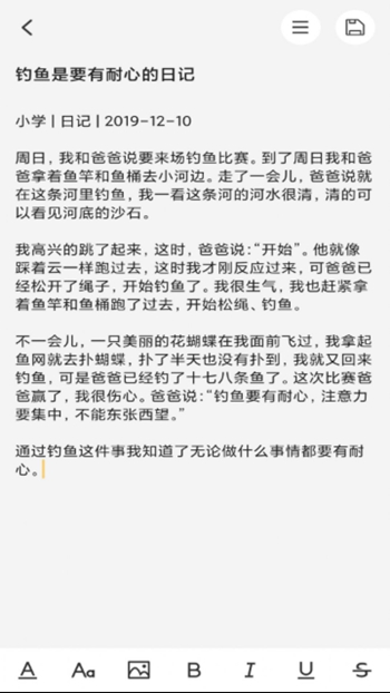 达达记事本截图
