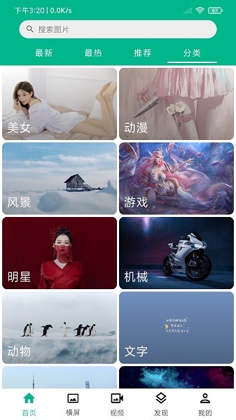 心悦壁纸截图