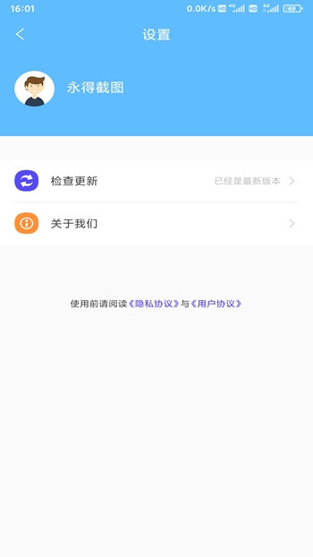 永得截图截图