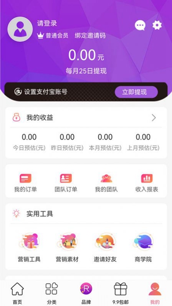 来货商城截图