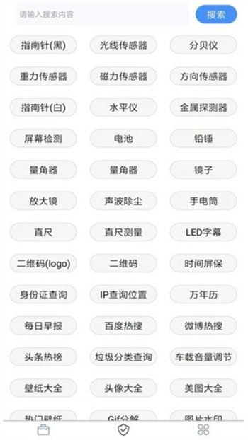 极简工具箱截图