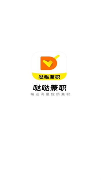 哒哒兼职截图