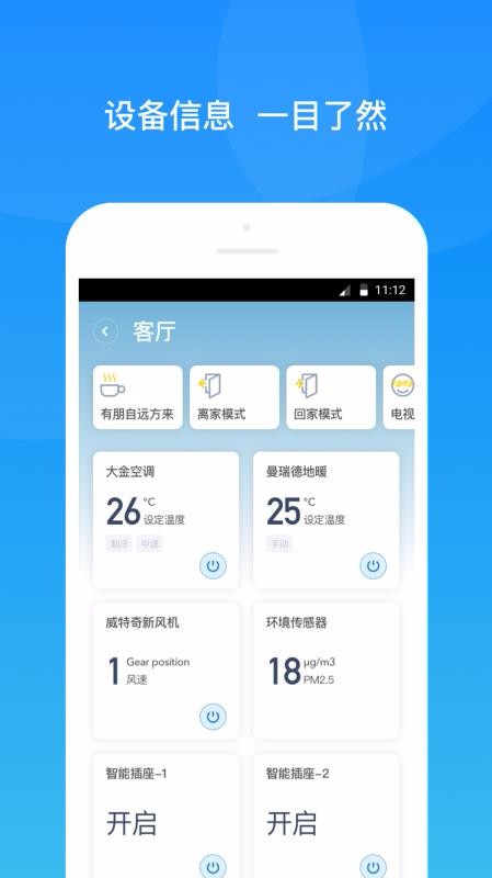 悠瑞智联截图