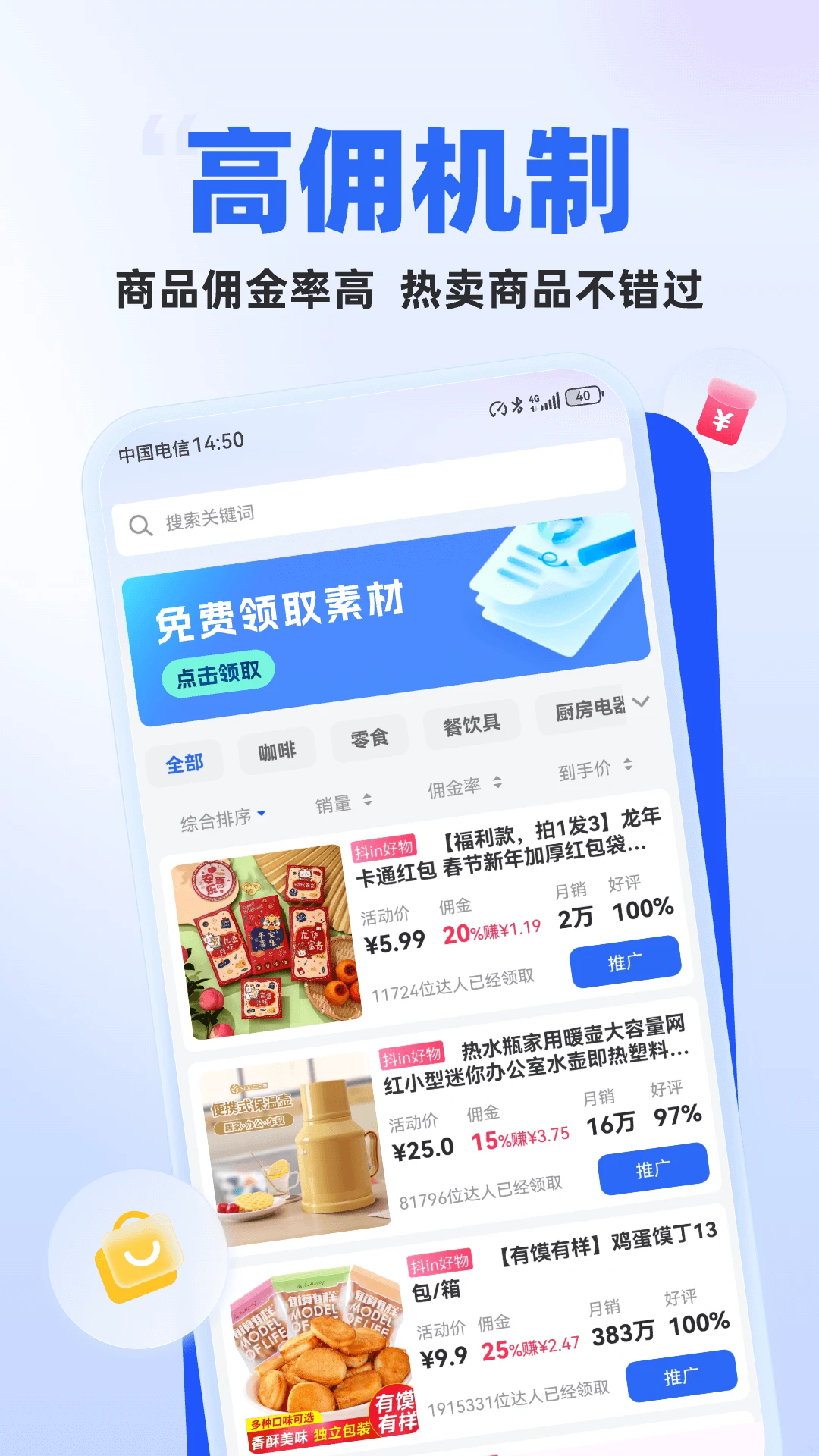 天天速剪截图