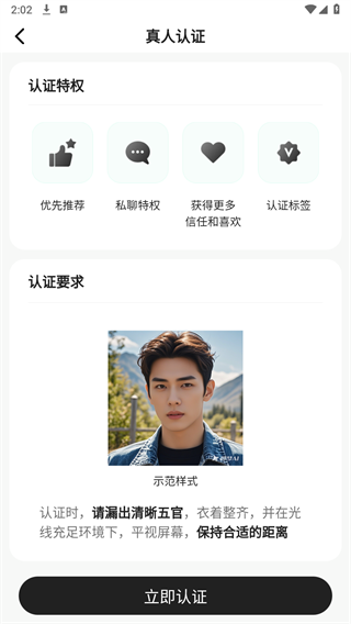 搭子星球截图