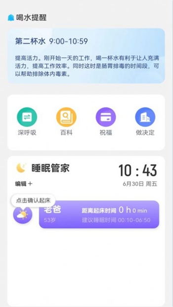 田园流量截图