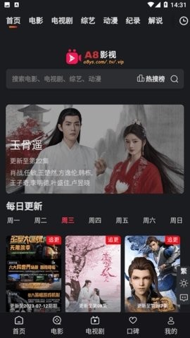 A8影视截图