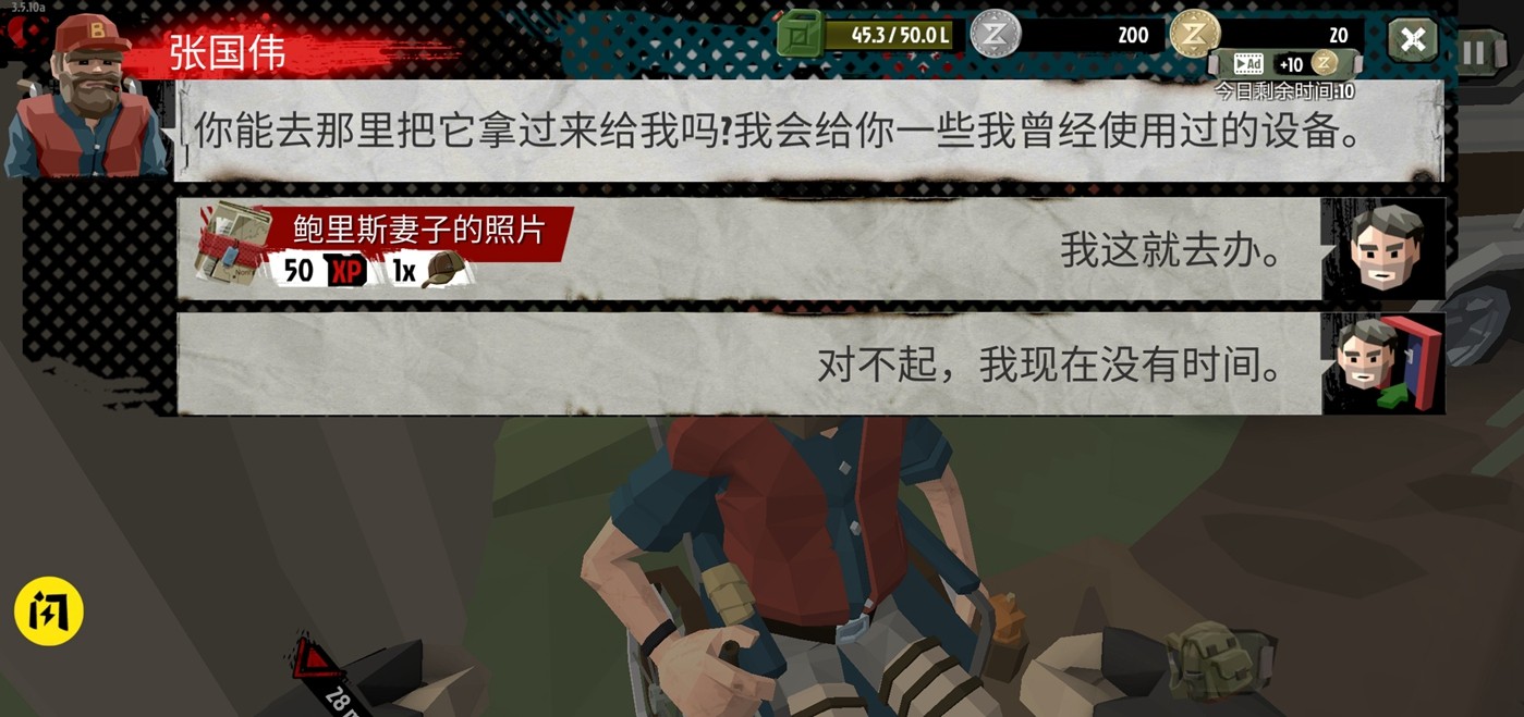 僵尸：末日战场截图
