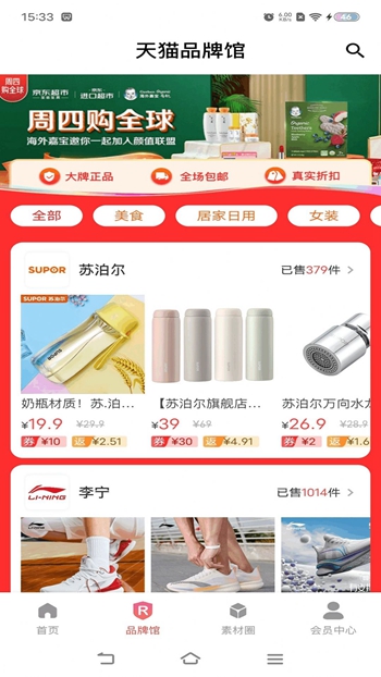 超会省截图