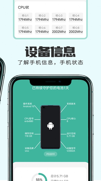 狻猊万能省电达人截图